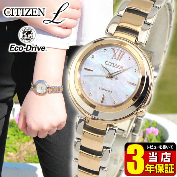 New]CITIZEN L Eco Drive Citizen L EM0584-81D watch Lady