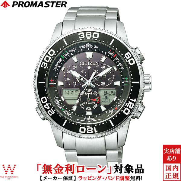 New]CITIZEN pro master [Citizen PROMASTER] Malin series yacht