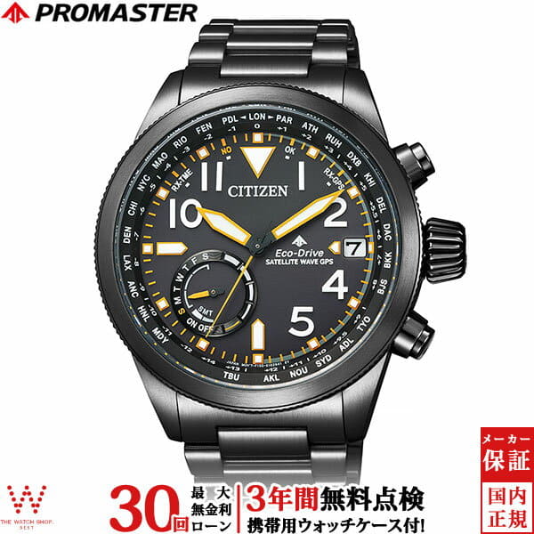 New]CITIZEN pro master [Citizen PROMASTER] land [LAND] Eco drive GPS  satellite radio time signal F150 direct flight CC3067-88E Men's perpetual  Watch - BE FORWARD Store