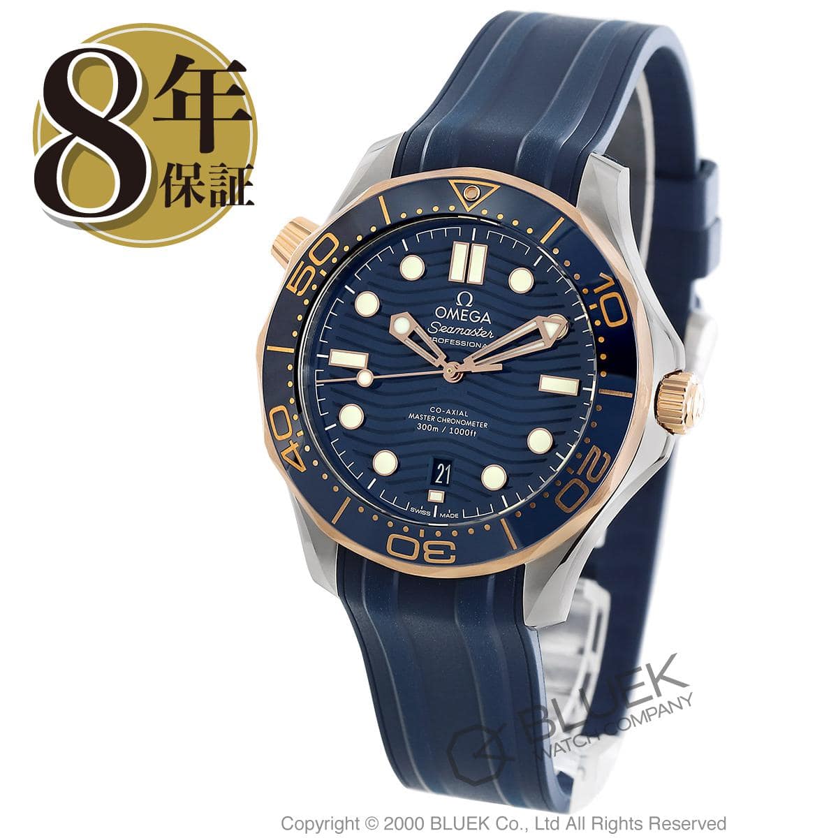 New]Omega Seamaster Diver 300M Master 