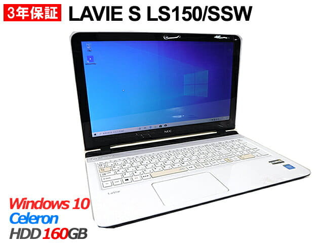 Used]NEC LAVIE S LS150/SSW [Celeron Windows 10 Home/ Note] - BE FORWARD  Store