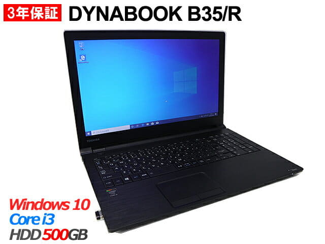 Laptop Toshiba Dynabook B35 R Windows10Pro Corei5 5200U 4GB