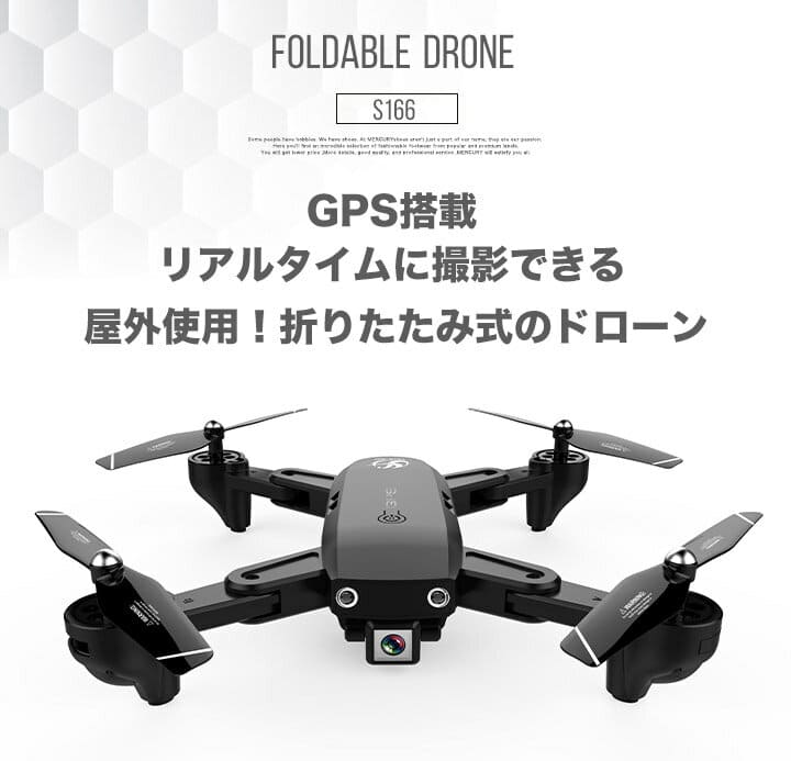 s166 drone
