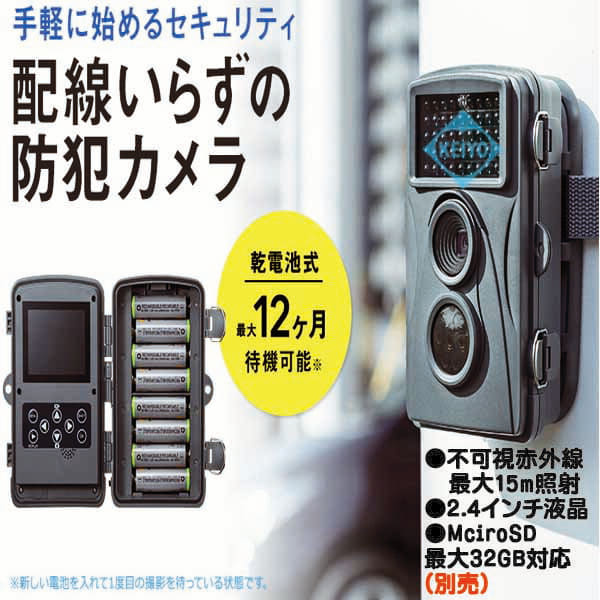 [New]CMS-SC01GY invisible infrared rays outdoor setting-response trail ...