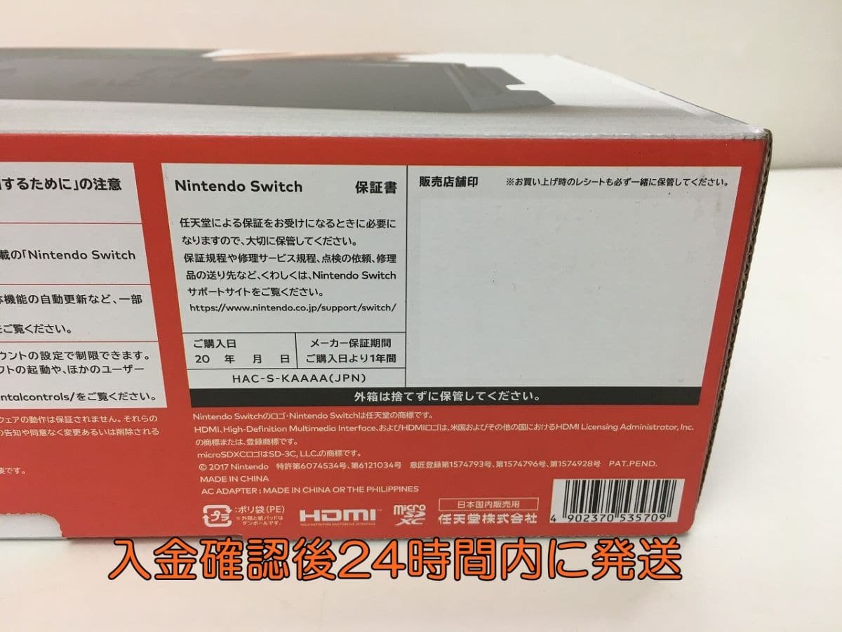 Used]Nintendo Switch Nintendo Switch gray HAC-S-KAAAA(JPN) ※Outer