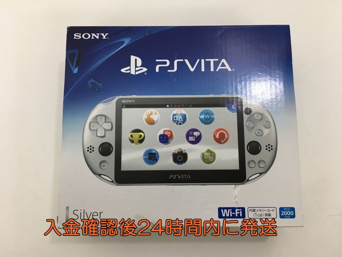Used]PlayStation Vita Wi-Fi Silver PCH-2000ZA25 - BE FORWARD Store