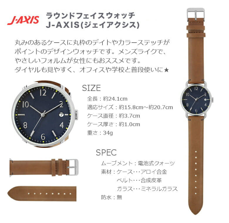 New J AXIS Watch Silver with Date Display Leather Belt for Unisex BG1152 BE FORWARD Store
