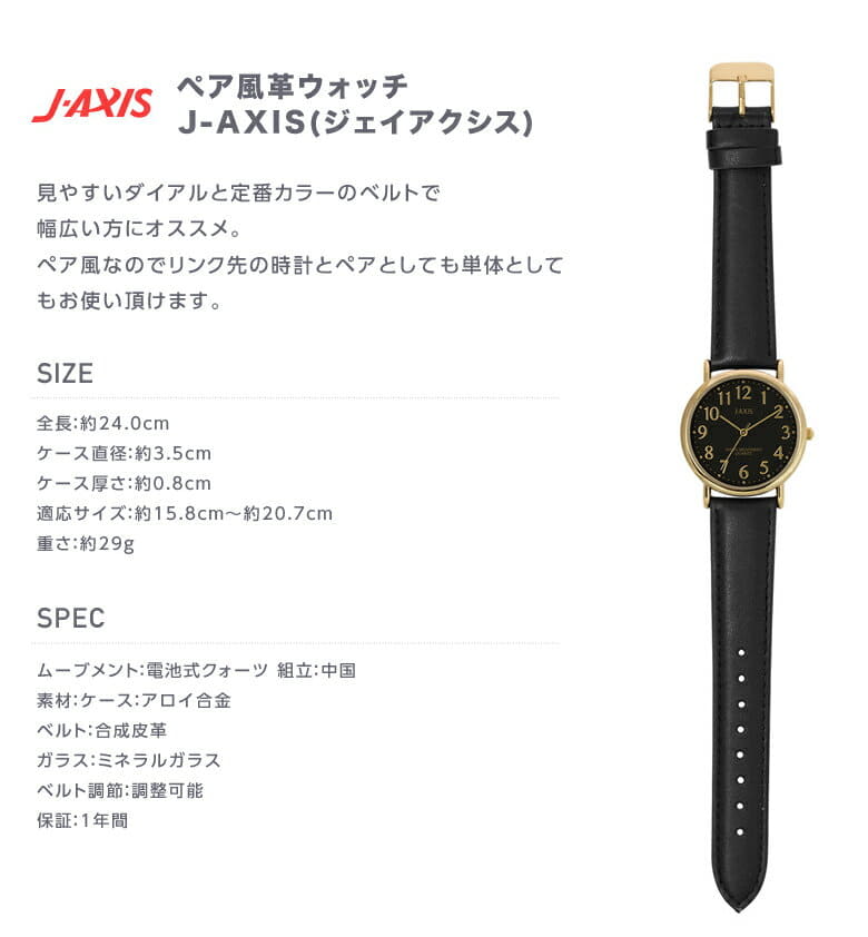 New]J-AXIS Pair Leather Watch Black/White/Camel/Gray/Pink HG198