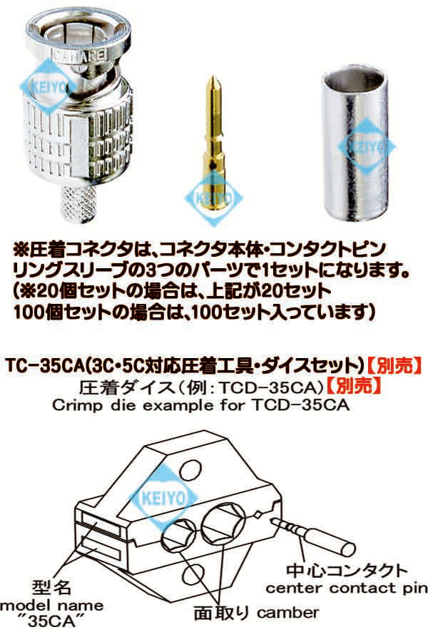 BCP A3 5個セット(100個) カナレ電気 CANARE BCP-H31F(100) 100個入