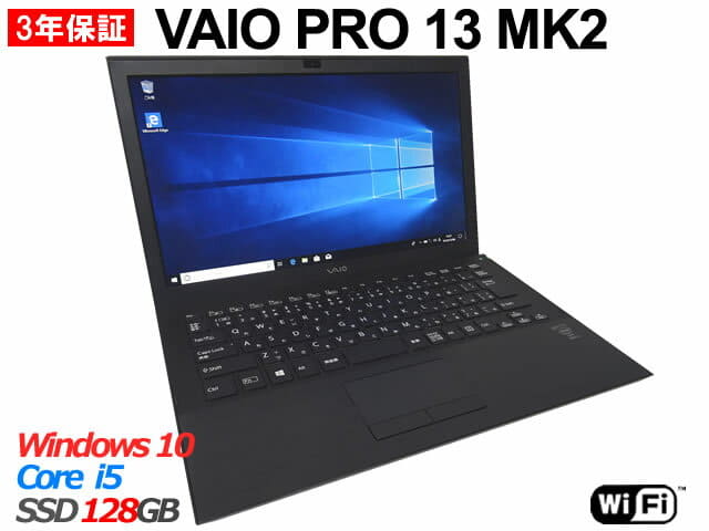 VAIO Pro 13 mk2 i5/8GB/SSD128GB