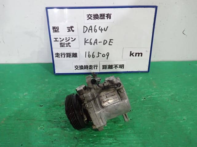 [Used]Every DA64V A/C Compressor 15691697 - BE FORWARD Auto Parts