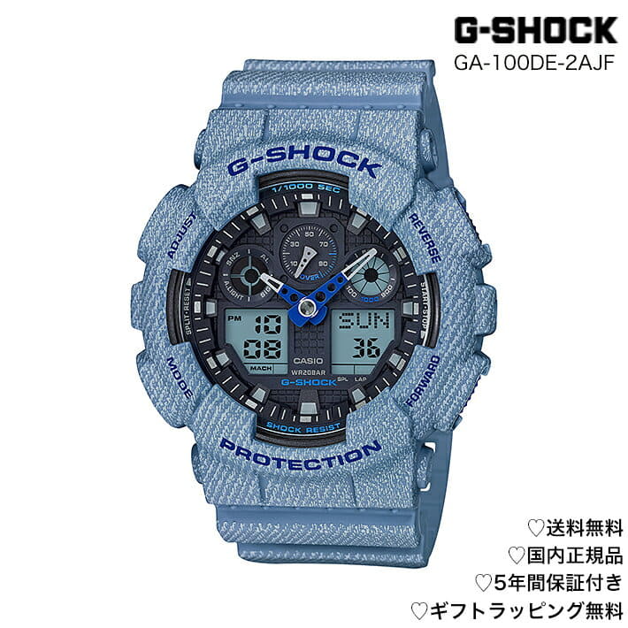 Casio g shock denim sale