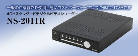 New]NS-2011R4CH standard digital video recorder NS-2011R NSK Japan  
