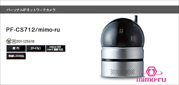 Wireless Pan Tilt IP PF-CS712 ネットワークカメラ - 防犯カメラ