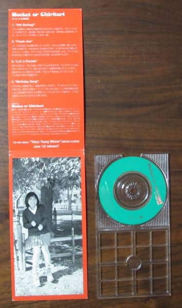 Used]Rocket or Chiritori rocket or Chile avian BIRTHDAY SONG