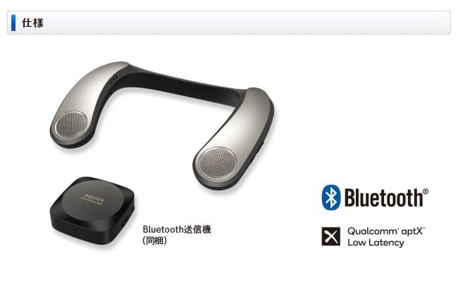 New Latest Model Sharp Sharp Aquos Sound Partner Wearable Neck Speaker Bluetooth Adaptive Model An Sx7a Be Forward Store