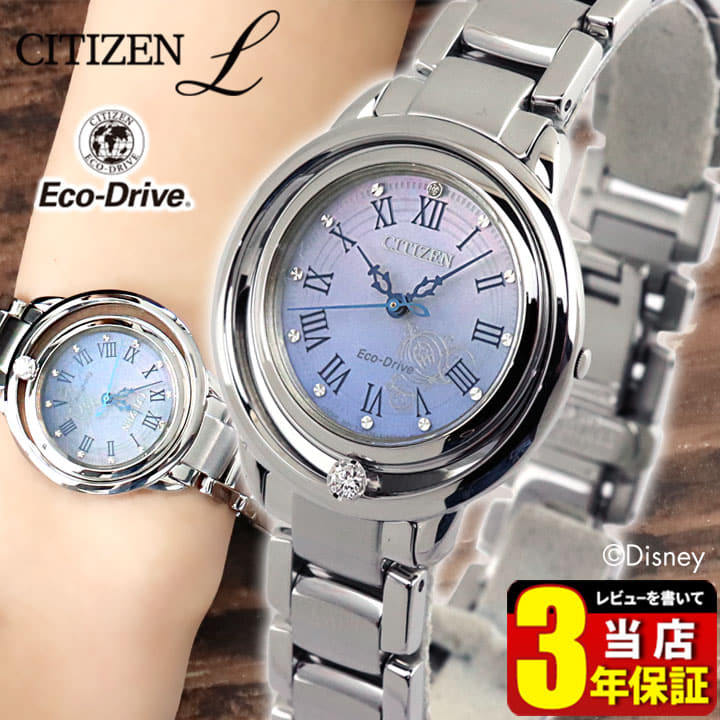 New CITIZEN L Eco Drive Disney PRINCESS Cinderella Ladies Watch EW5510 53N BE FORWARD Store