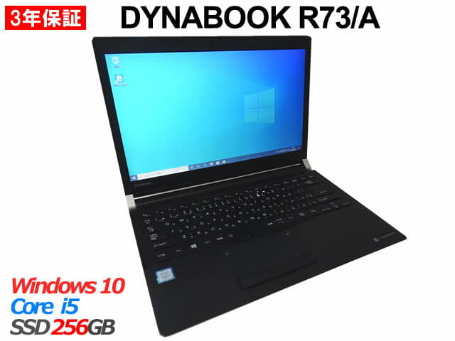 Used]TOSHIBA DYNABOOK R73/A[Core i5/Windows 10 Pro/ Note] - BE 