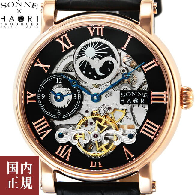 New]SONNE x HAORI Men's Automatic Watch H013 44mm Leather Belt