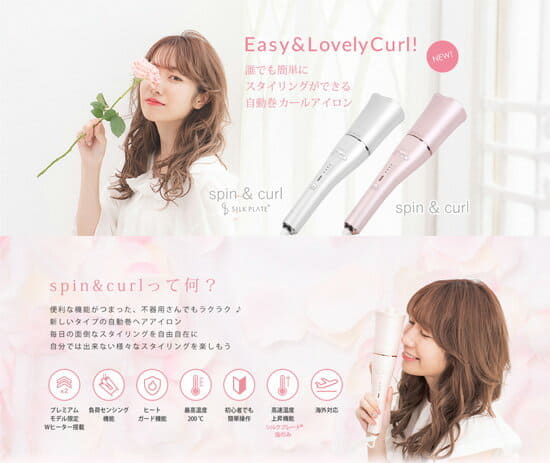 New]Kinujo Self-winding Spin & Curl Hair Iron SCS024 - BE FORWARD