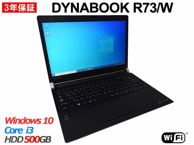 Used]TOSHIBA DYNABOOK R73/W[Core i3/Windows 10 Pro/ Note] - BE FORWARD Store