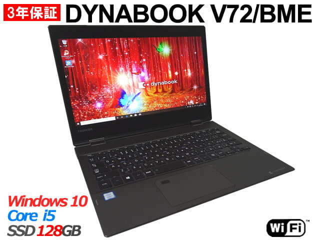 顔認証対応 FHD タッチパネル 2in1 東芝 dynabook V72 顔認証対応 FHD タッチパネル 2in1 東芝 dynabook V72 dynabook V72