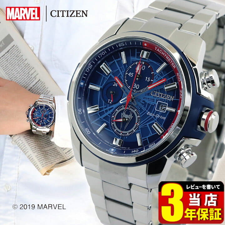 New]Citizen Eco-Drive Marvel Spider-Man Men's Watch Metal CA0429-53W - BE  FORWARD Store