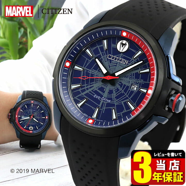 citizen eco drive spider man watch
