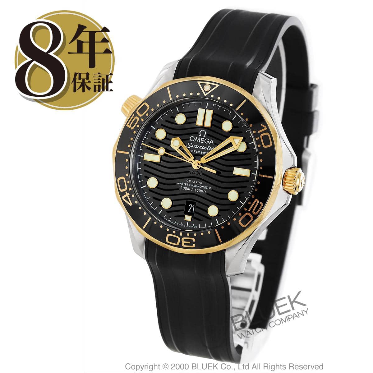 New]Omega Seamaster Diver 300M Master 
