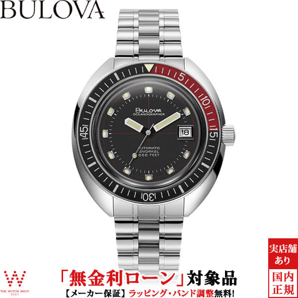 bulova devil diver watch