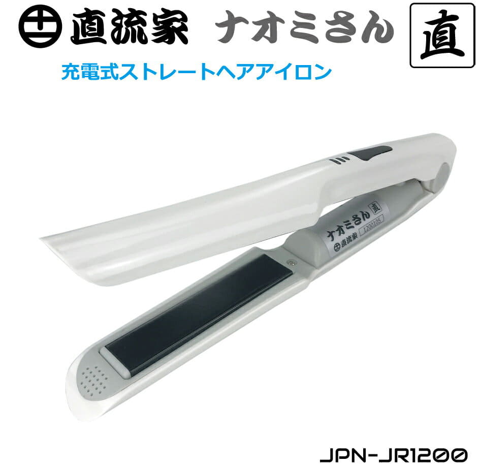 New Person Of Direct Current Charge Type Straight Hair Iron Naomi