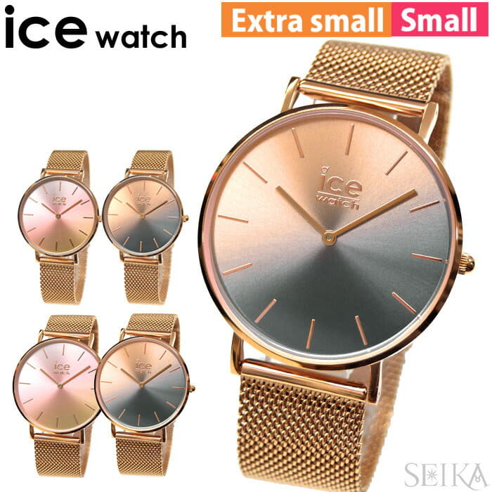 New Ice Watch CITY sunset Milanese Extra small BE FORWARD Store