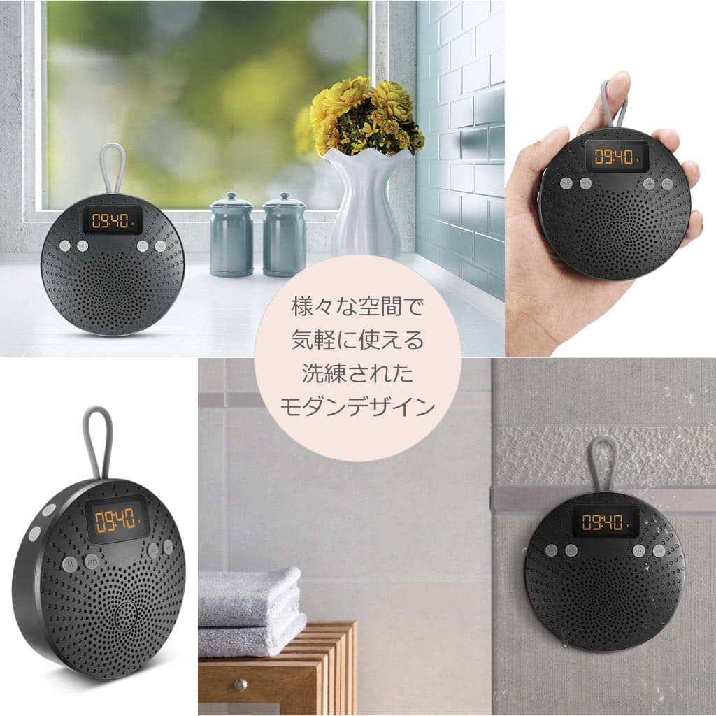 shower clock speaker