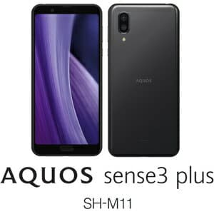 AQUOS - 【新品】AQUOS sense3 plus  SH-M11 Android Business Device Solutions Directory - Android Enterprise