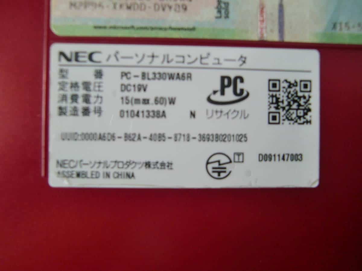 Used]NEC Mini Recovery DVD BL330/W - BE FORWARD Store