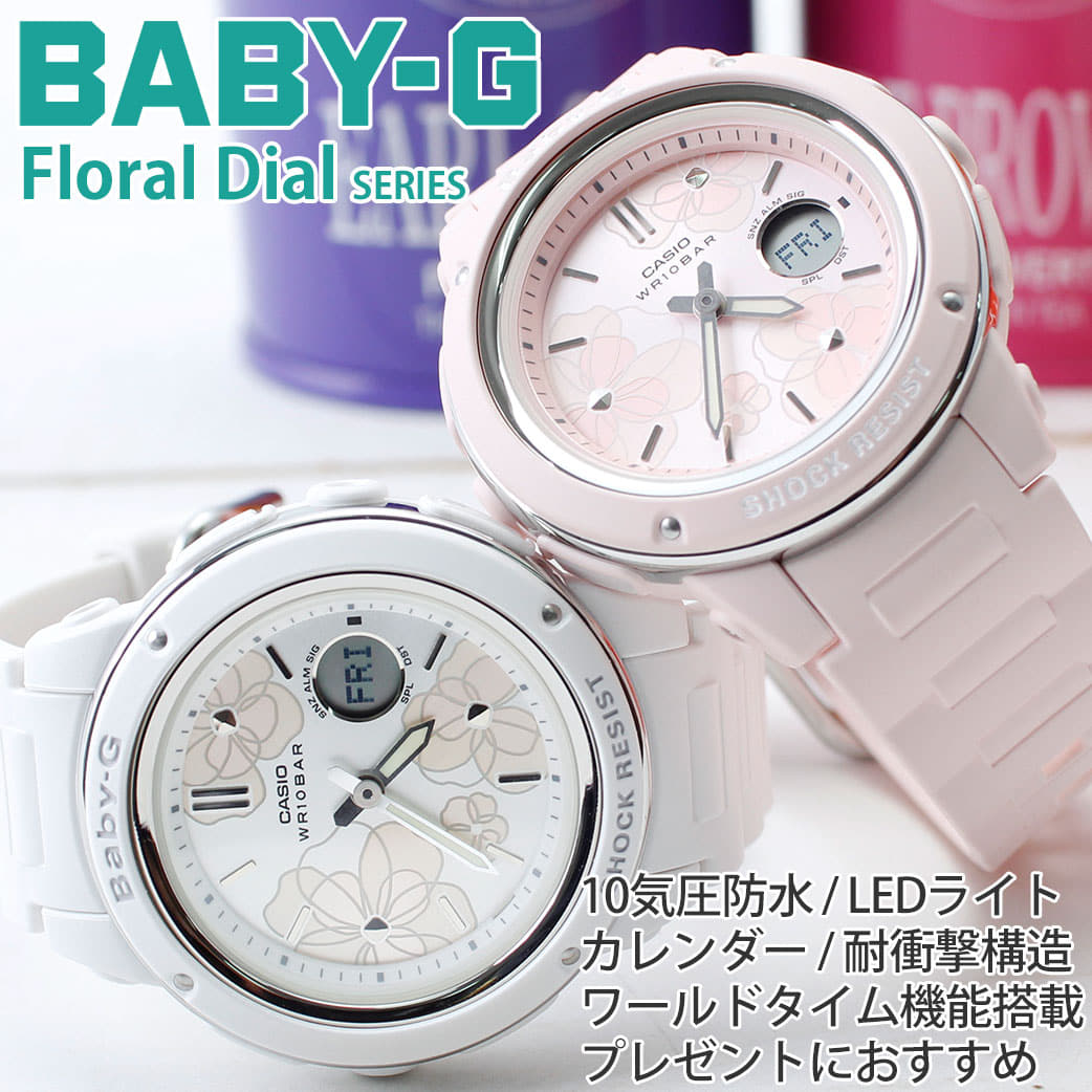 Baby g floral watch new arrivals