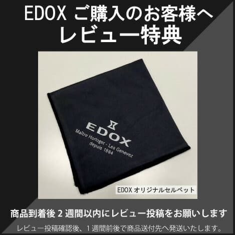 New Edox Watch 357bu8 Buin8 Be Forward Store New Edox Watch 357bu8 Buin8 Be Forward Store