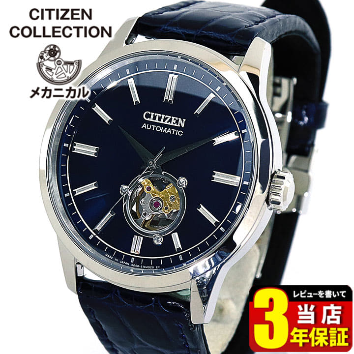 New]CITIZEN COLLECTION Open Heart Men's Automatic Winding Watch