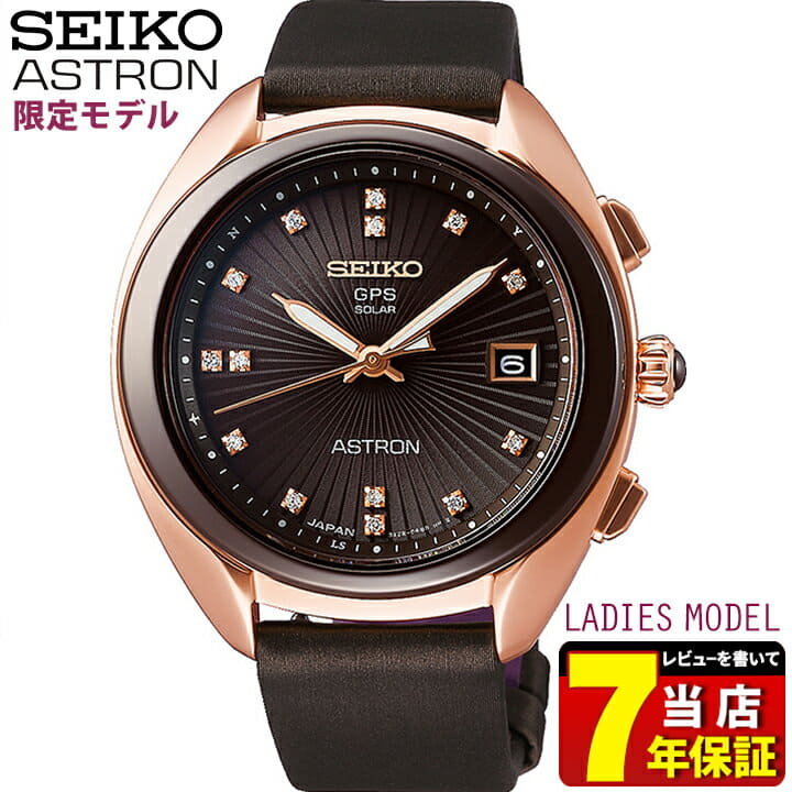 seiko astron rose gold