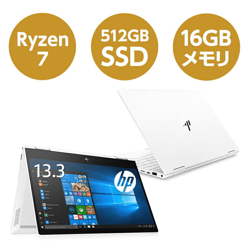 HP ENVY x360 13 Ryzen7 16GBメモリ 512GBSSD