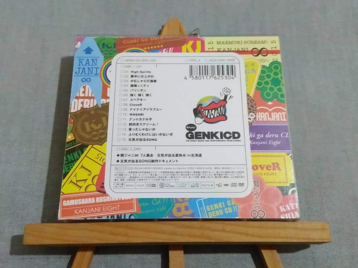 Used An Uplifting Cd Of X112a Cd First Limited Board A Cd Dvd Kanjani Eight Obi Photobook Be Forward Store Used An Uplifting Cd Of X112a Cd First Limited Board A Cd Dvd Kanjani Eight Obi Photobook Be Forward Store