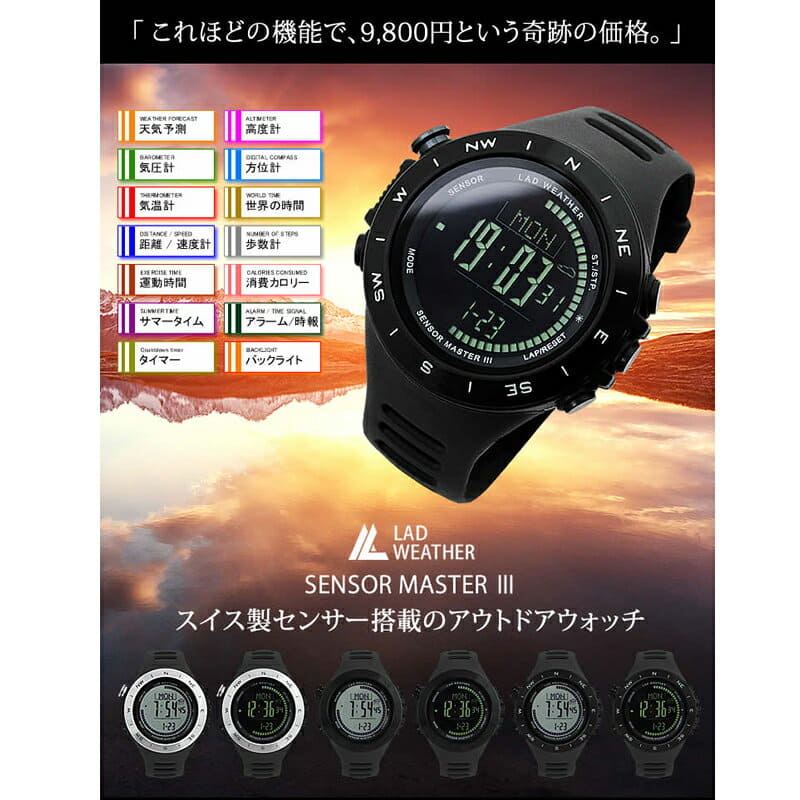 New LAD WEATHER rad weather SENSOR MASTER III Sensor master III Black black carved seal X inversion liquid crystal lad024bkbk bk