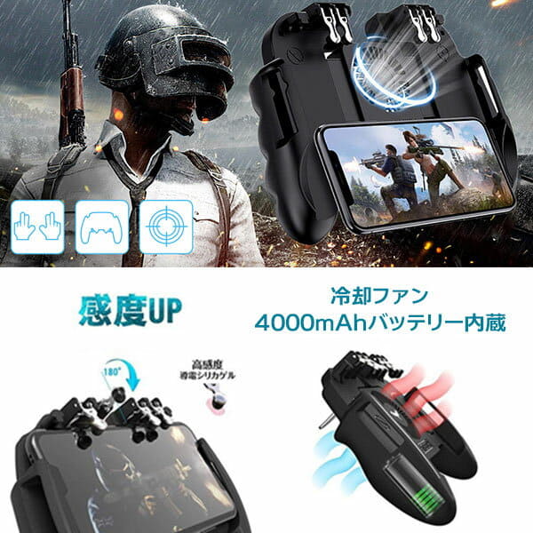 New Entering Two Position Precision High Sensitive Operation Simple Android Correspondence Fingerstall Dutison With A Built In The Pubg Mobile Controller Trigger Type Game Pad Cooling Fan 4000mah Battery For The Wasteland Action