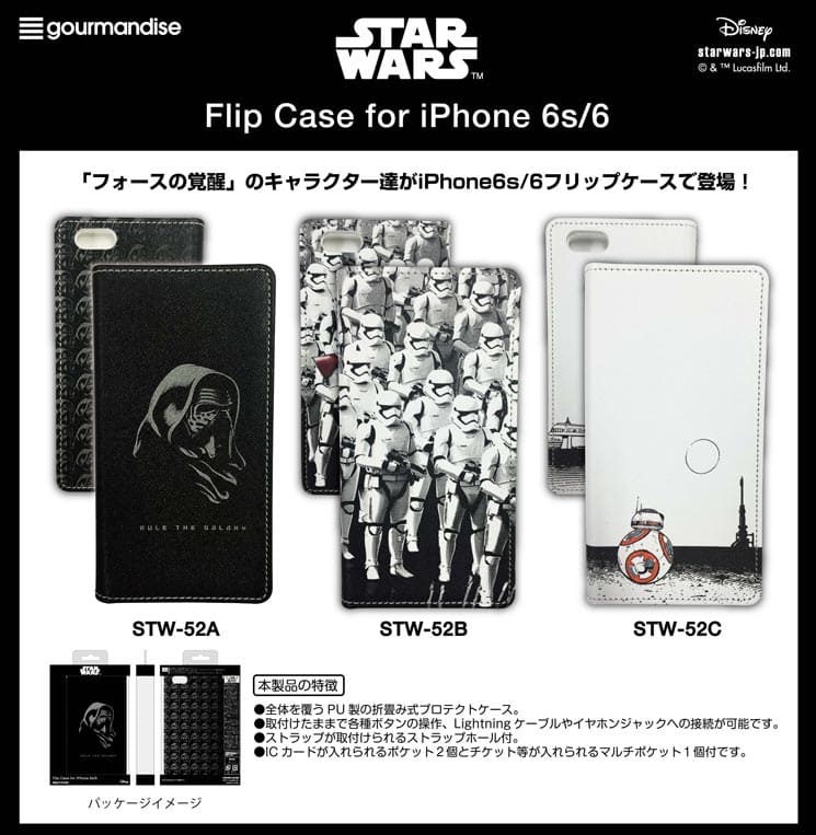 New Star Wars Iphone6s 6 Adaptive Flip Case Stw 52a Stw 52b Stw 52c Case Cover Be Forward Store
