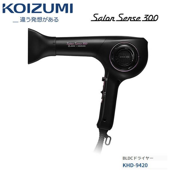 KOIZUMI KHD-9420/K BLDCドライヤー KHD-9420/W・K｜ヘア