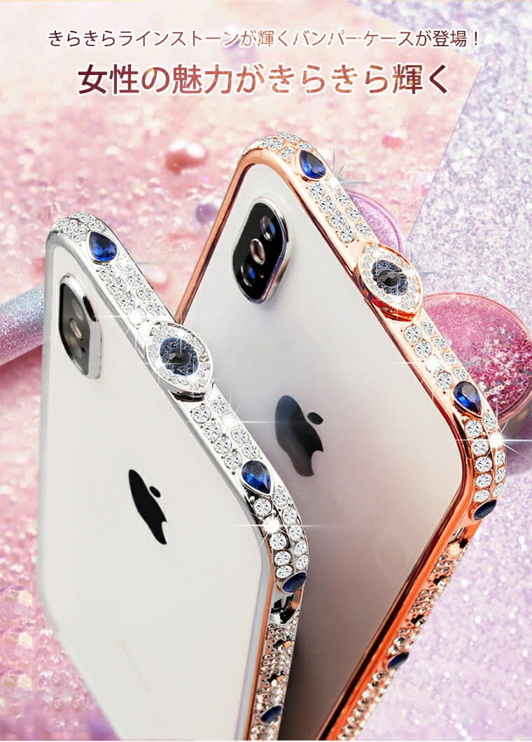 New Glitter Rhinestone Bumper Case Iphone 11 Iphone Xs Max Iphone X Xs Xr Iphone 6 7 8 Plus Be Forward Store New Glitter Rhinestone Bumper Case Iphone 11 Iphone Xs Max Iphone X Xs Xr Iphone 6 7 8 Plus Be Forward Store