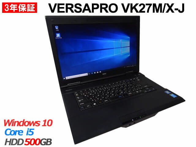 Used]NEC VERSAPRO VK27M/X-J[Core i5/Windows 10 Pro/ Note] - BE 