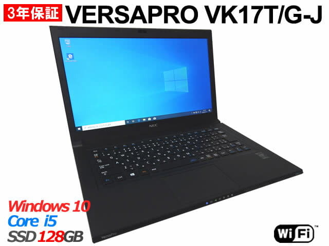NEC VersaPro Core i5 4096MB 128GB(SSD)