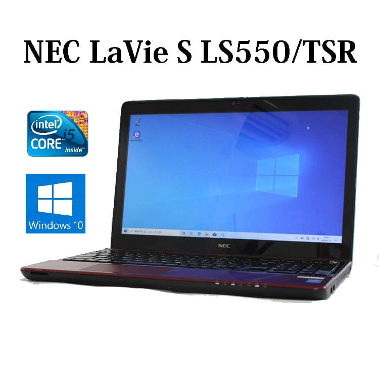 ☆USED☆NEC LaVie LS550/D / Core i5 メモリ 8GB / ノート ☆USED☆NEC LaVie LS550/D / Core i5 メモリ 8GB / ノート