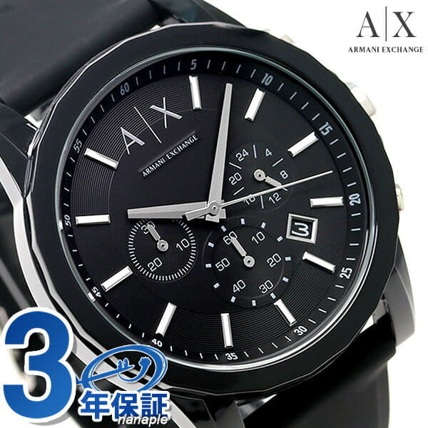 armani ax1326